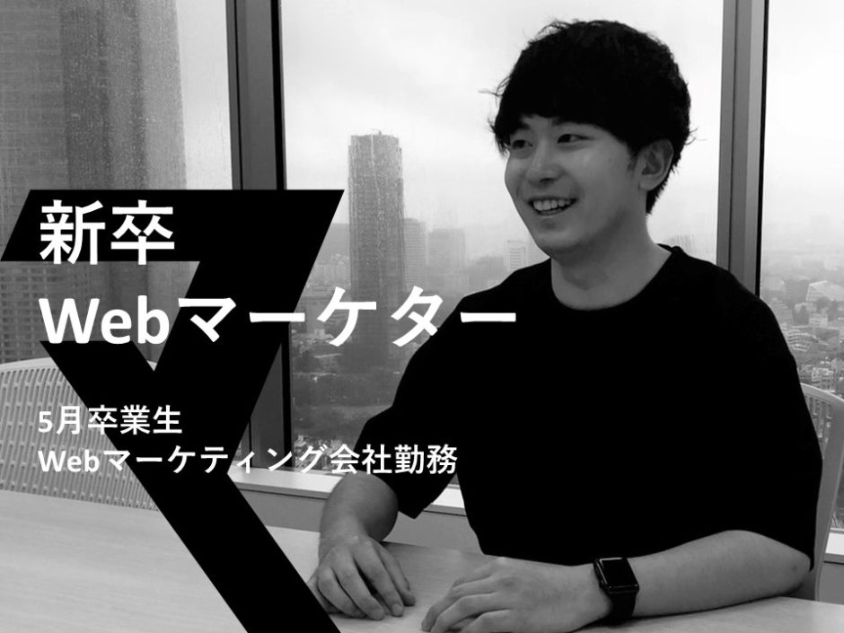 Will Can Mustで人生が変わった 未経験からマーケターになるまでの軌跡 公式ブログ マケキャンbydmm Com Webマーケティング転職キャンプ