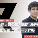 小金沢さん_サムネイル