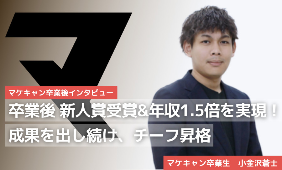 小金沢さん_サムネイル