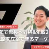 河本祐太さん_部長昇格インタビュー