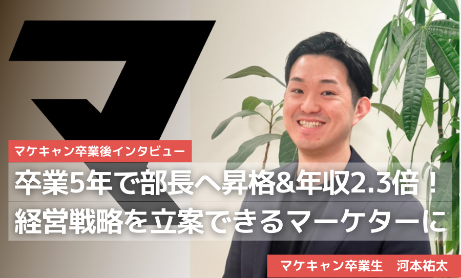 河本祐太さん_部長昇格インタビュー